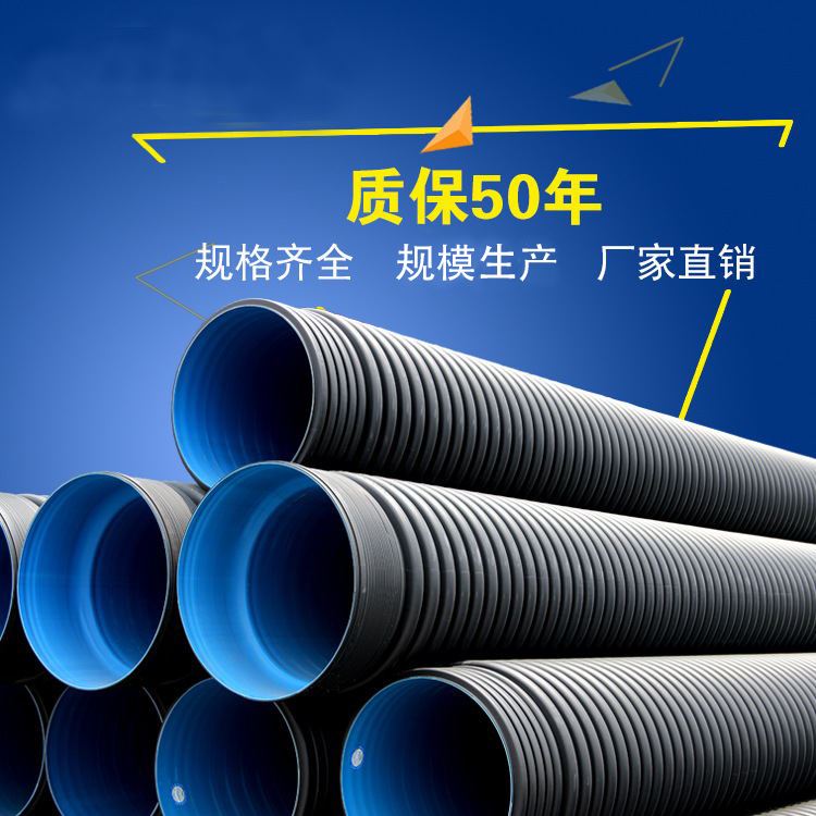 HDPE雙壁波紋管有什么優(yōu)勢